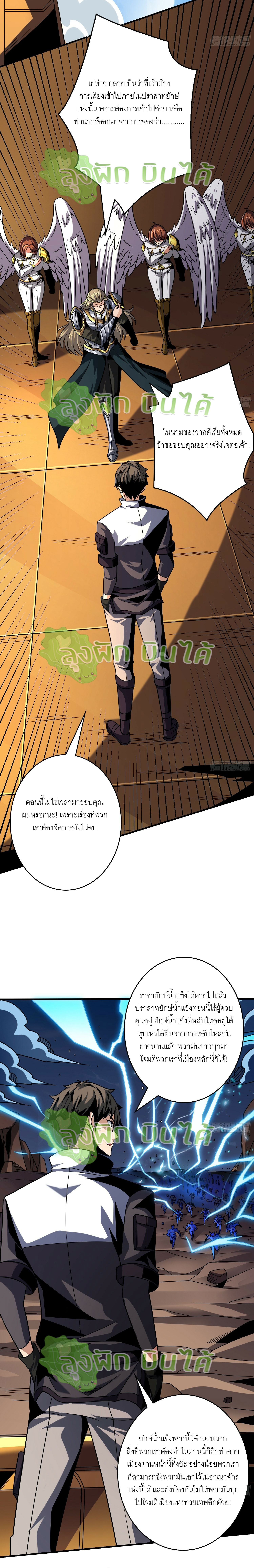 (ชนจีน) IT STARTS WITH A KINGPIN ACCOUNT - จุติจอมราชัน ตอนที่ 292 หน้า 15