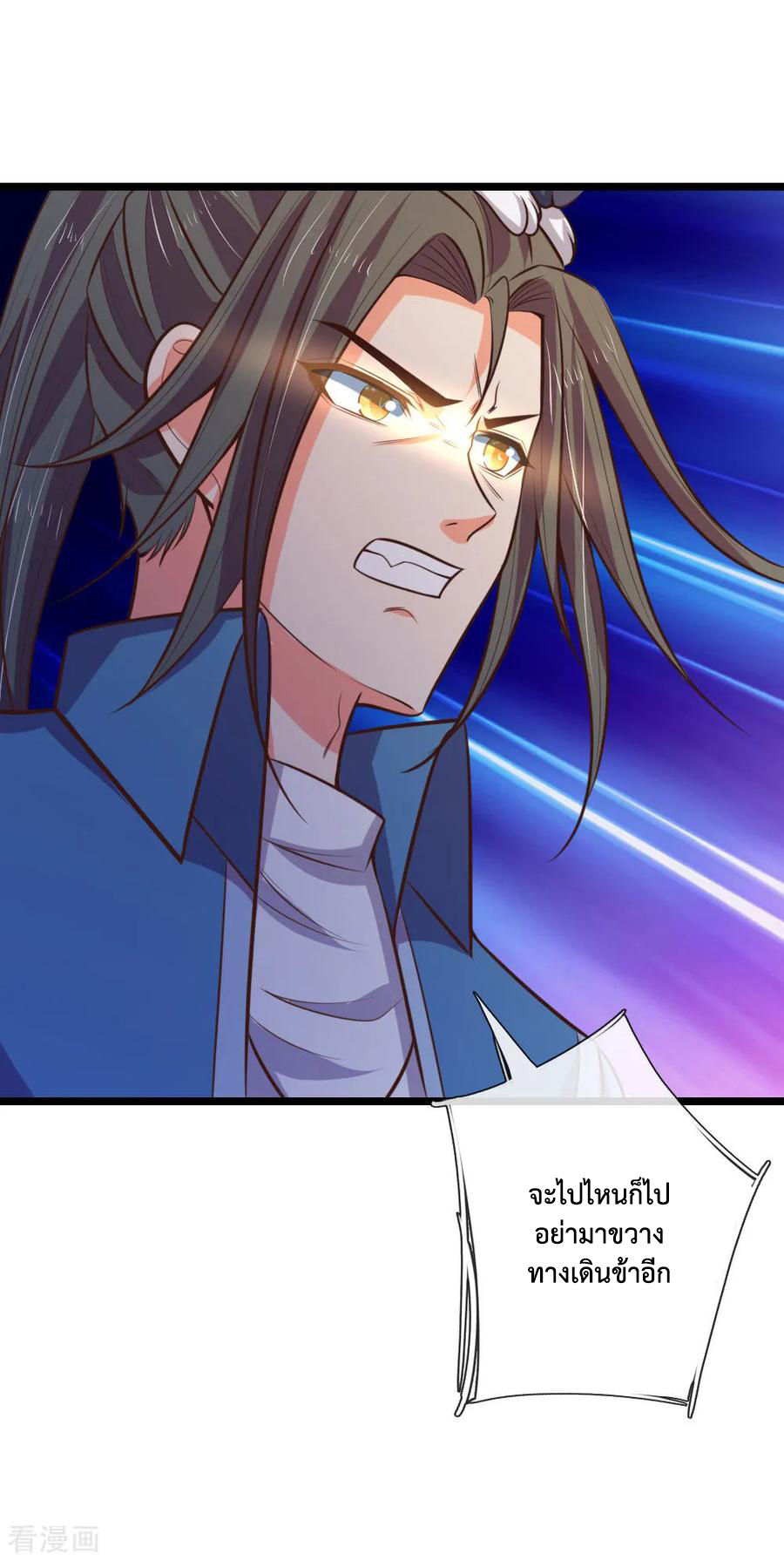 |.ตำนานราชันย์เทพสวรรค์ ตอนที่ 75 หน้า 5