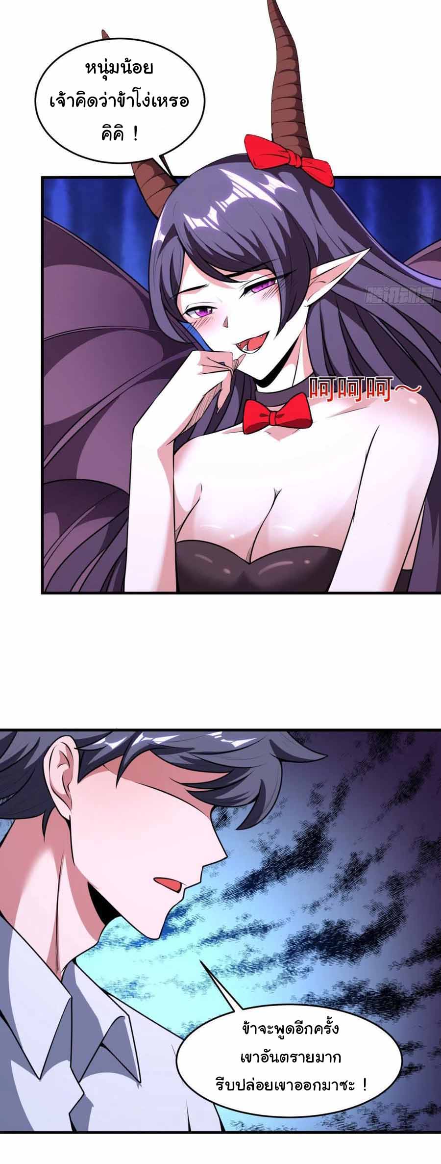 สายเลือดของข้าคือราชันย์ทั้ง 7 ตอนที่ 11 หน้า 18