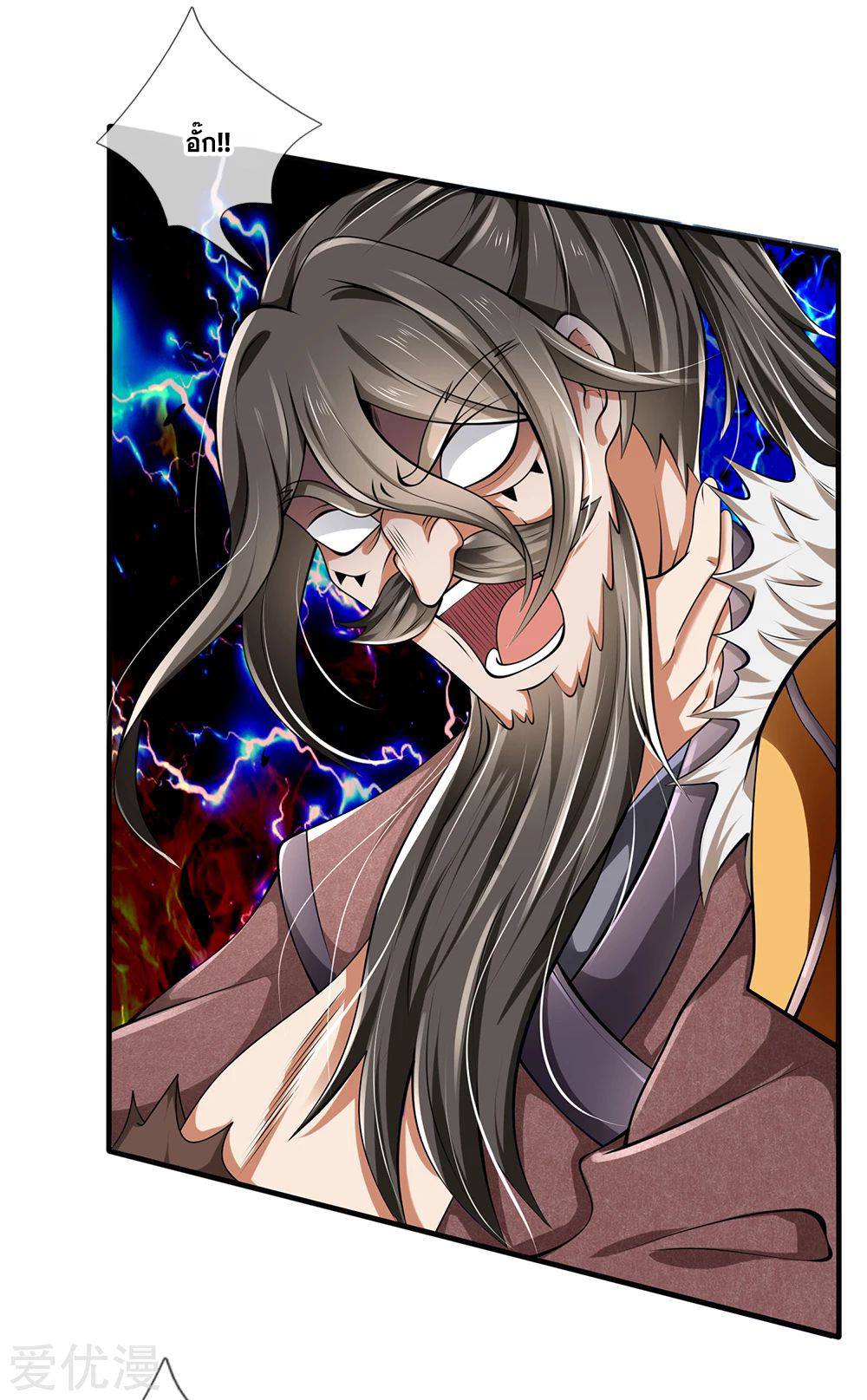 นครเซียนแห่งผู้ต่อต้านสวรรค์ ตอนที่ 128 หน้า 10