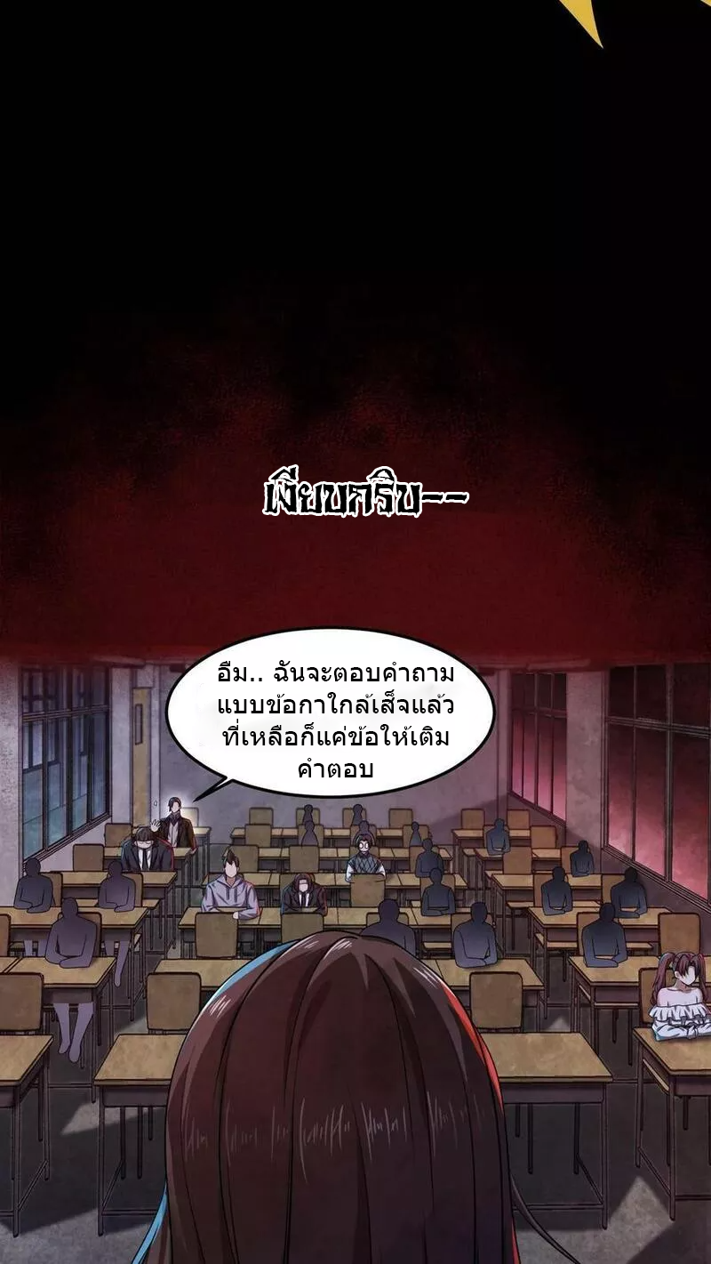 Overly Ferocious of Being Cautious ตอนที่ 16 หน้า 26