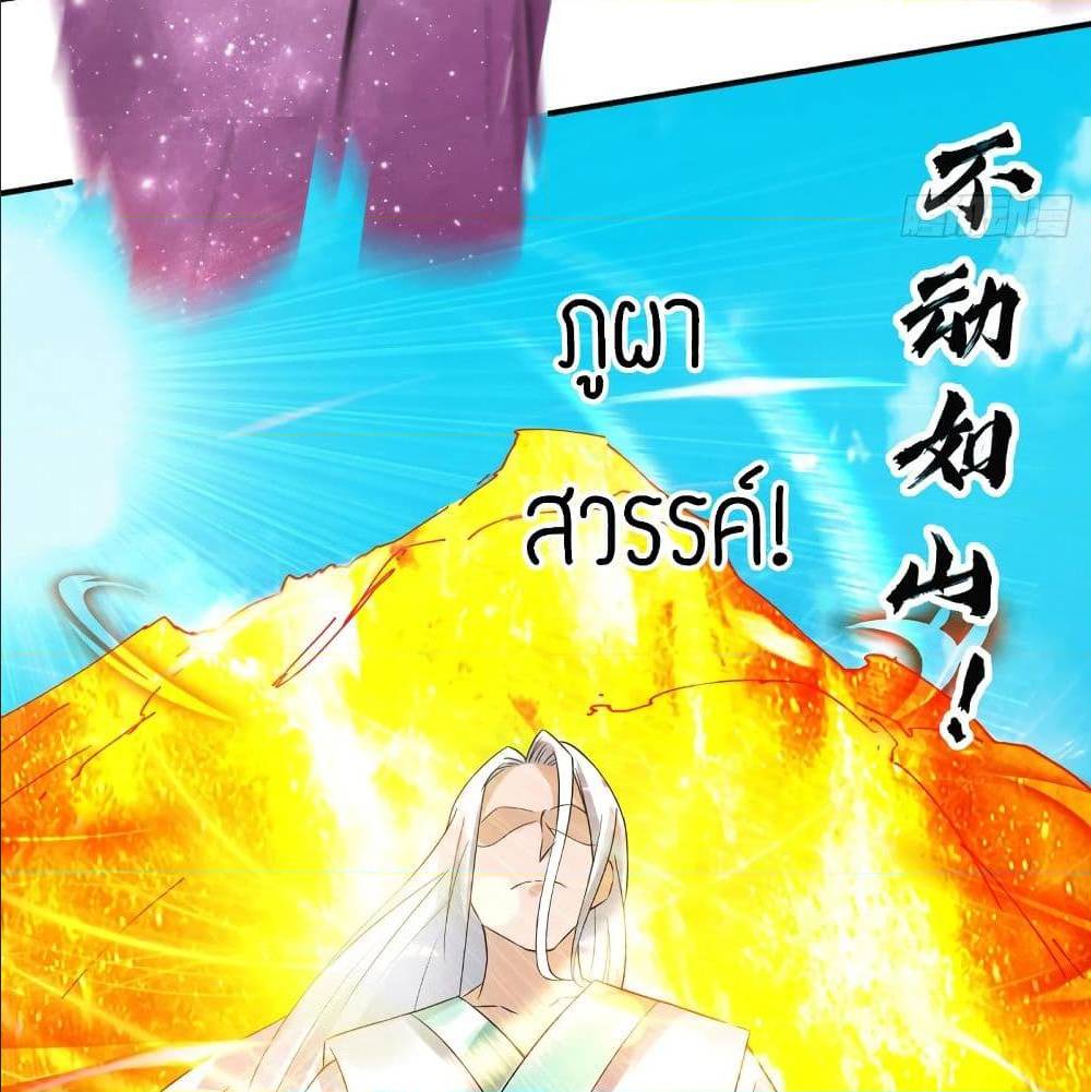 Reversal of God King ตอนที่ 31 หน้า 30