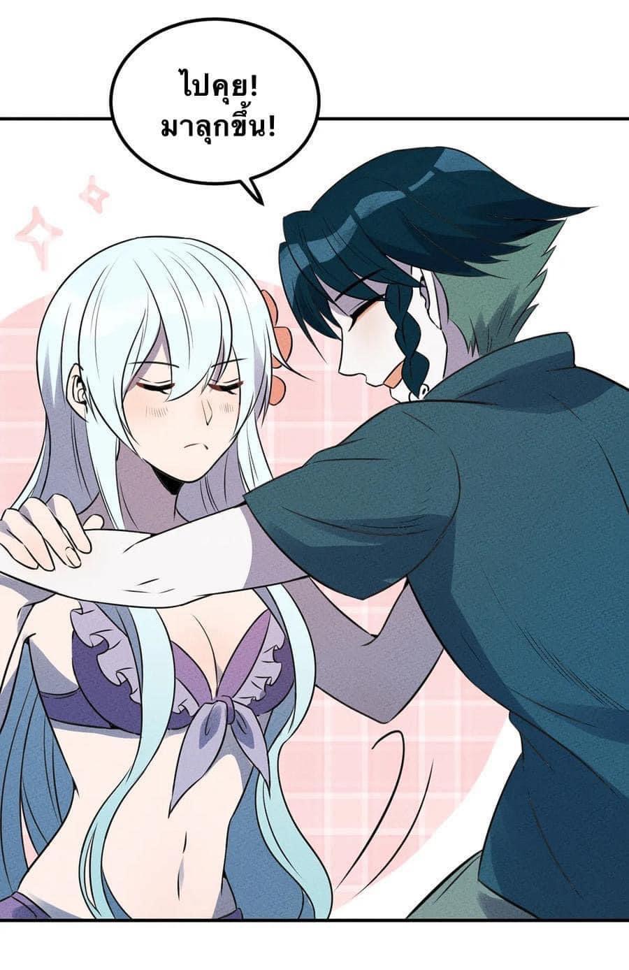 หลุดเข้ามาในเกมกลายเป็นมอนสเตอร์ที่อ่อนแอที่สุดสะงั้น ตอนที่ 23 หน้า 12