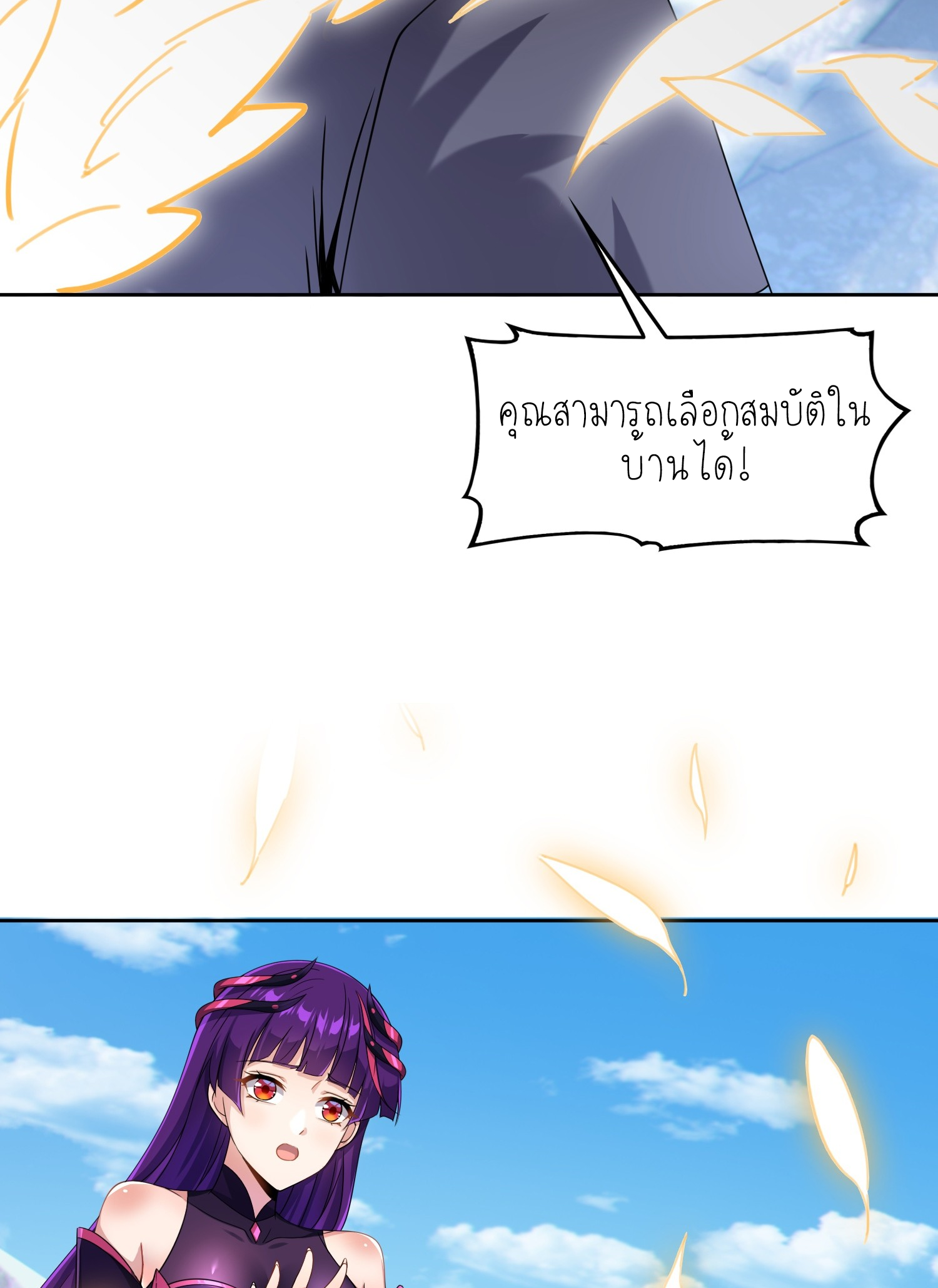 เหล่าลูกศิษย์น่ากลัว ปล่อยข้าเถอะ ตอนที่ 31 หน้า 37