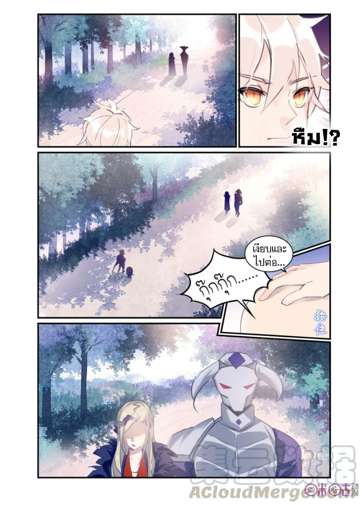 การกลับมาของจิ่วฉวน ตอนที่ 18 หน้า 6