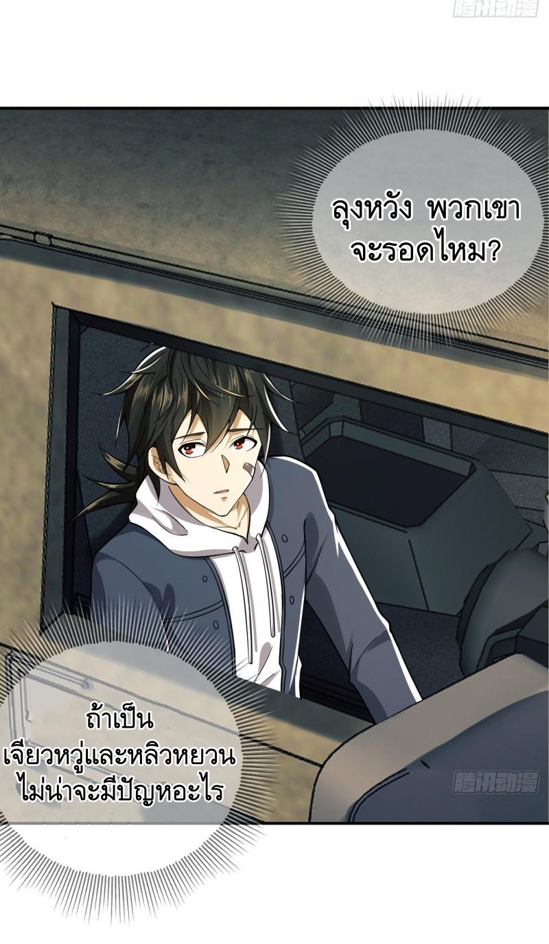 THE FIRST ORDER ตอนที่ 191 หน้า 16