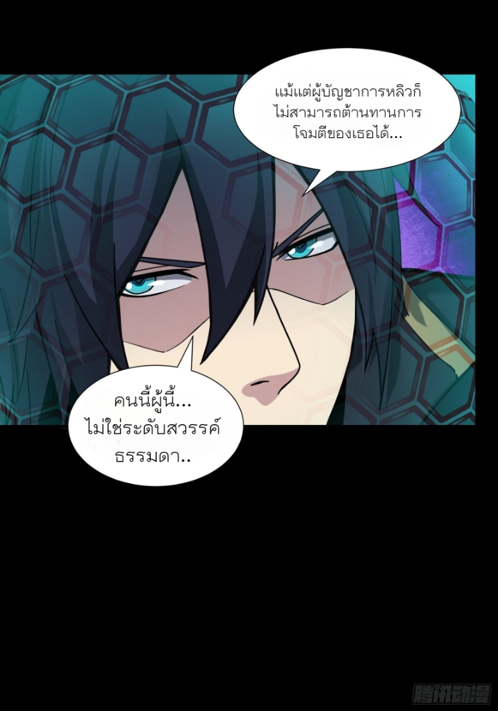Legend of Star Genera ชนจีน ตอนที่ 52 หน้า 29