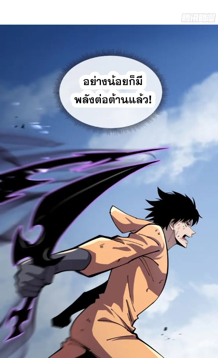 ทรราชต่างมิติ เทพเงาอย่างข้าอัพเกรดเงาไม่มีขีดจำกัด ตอนที่ 5 หน้า 47