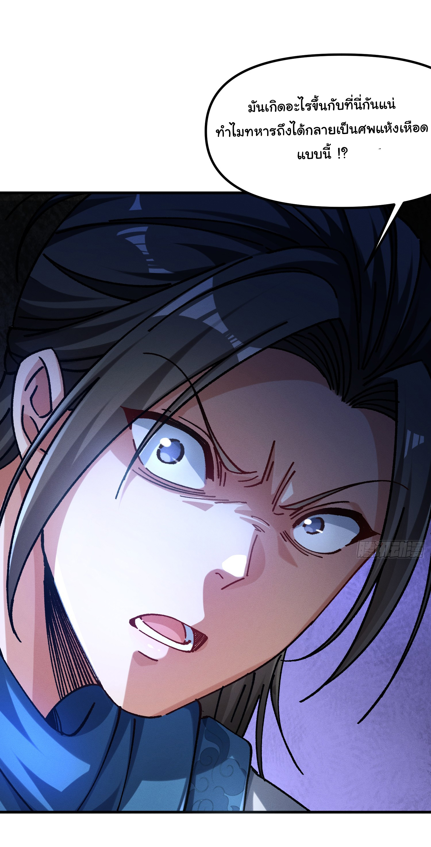 ข้ามันอ่อนแอต้องอาศัยลูกศิษย์เพื่อเอาตัวรอด ตอนที่ 15 หน้า 8