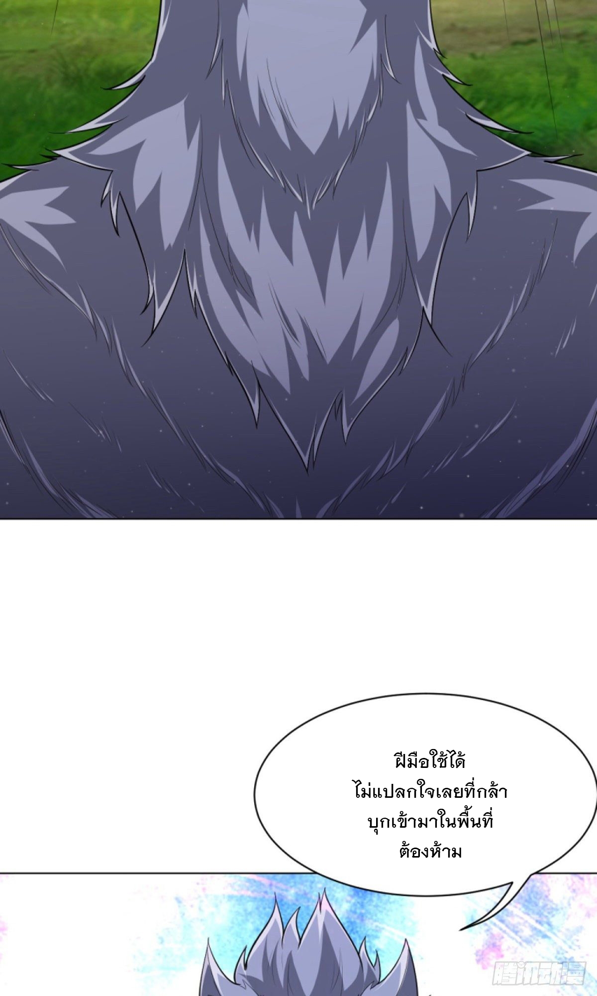 ข้ารับใช้ชั้นหนึ่ง ตอนที่ 302 หน้า 10