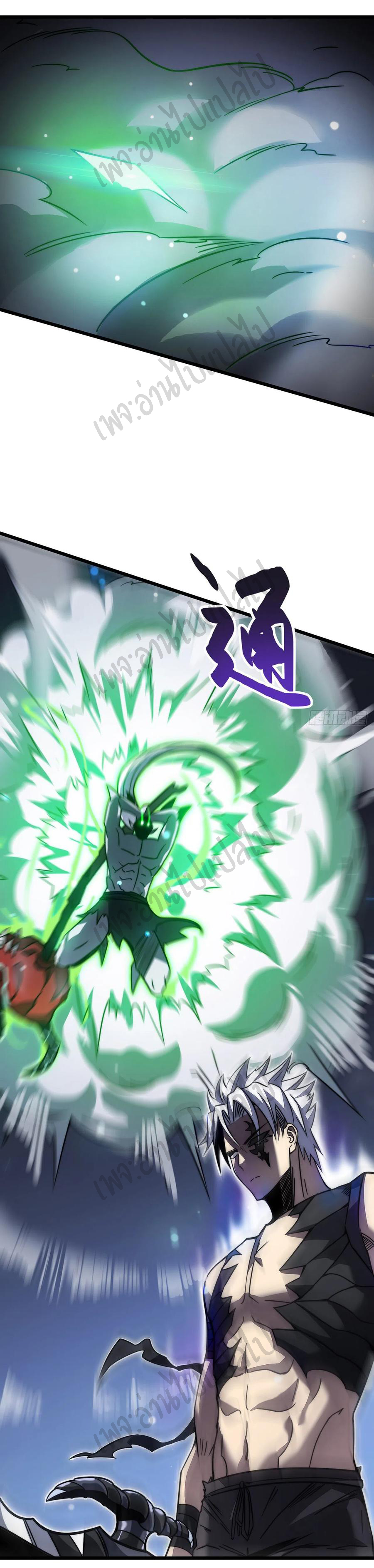 I killed the gods in another world ตอนที่ 26 หน้า 34