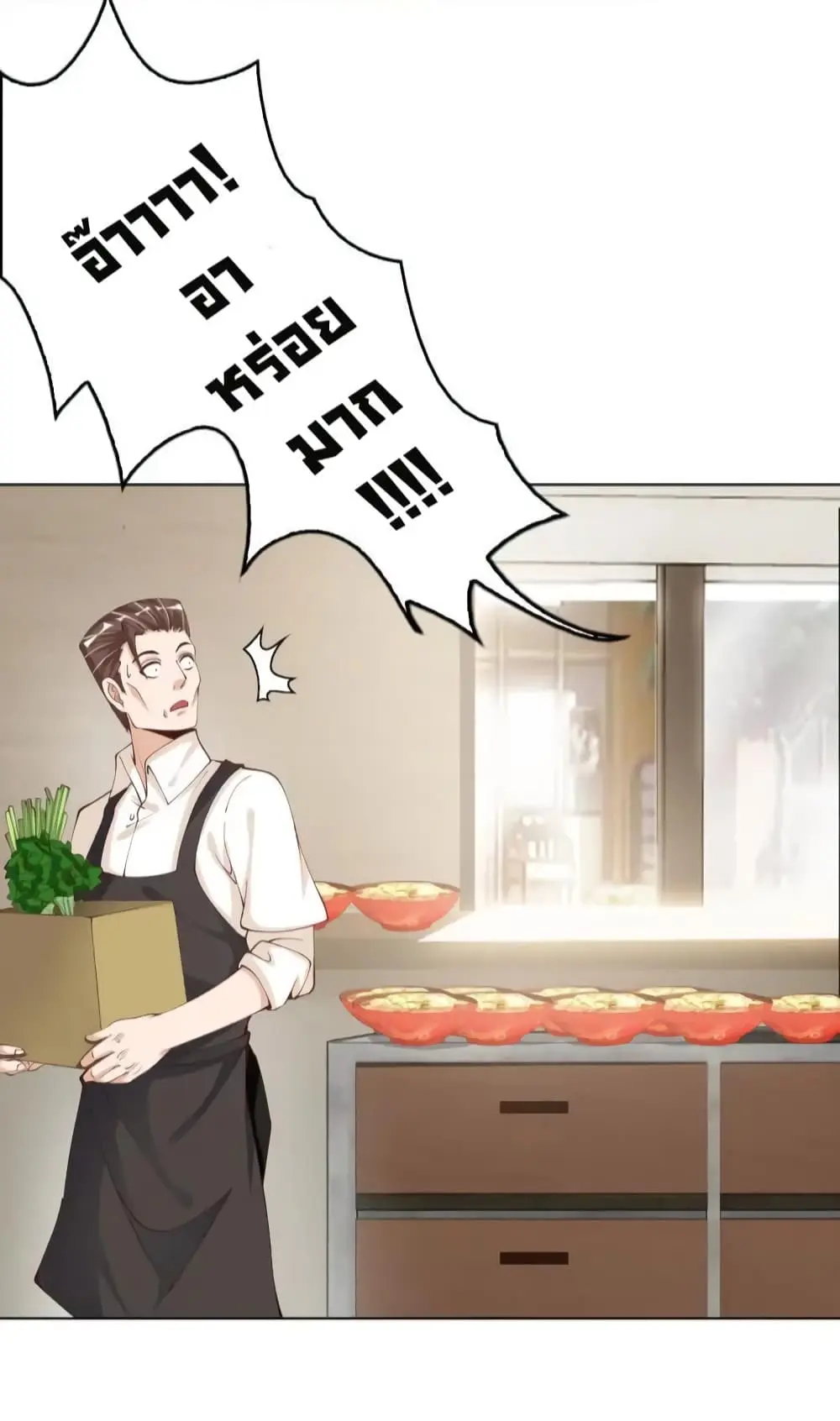 ฉันเป็นอัจฉริยะที่ไม่มีใครเอาชนะได้ ตอนที่ 5 หน้า 64