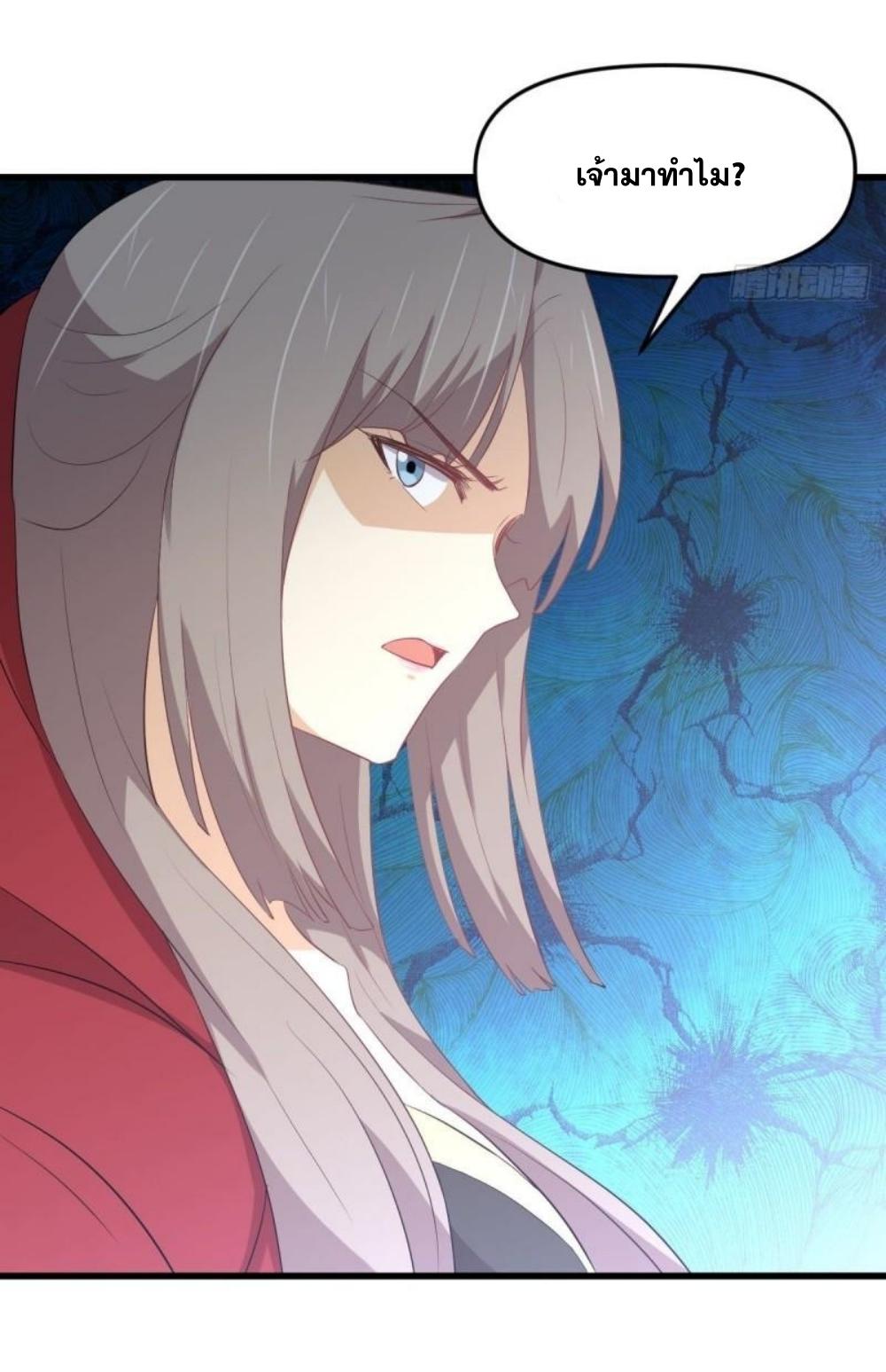 Immortal Swordsman in The Reverse World ข้าเซียนกระบี่ไม่เกาะสตรี ตอนที่ 305 หน้า 41