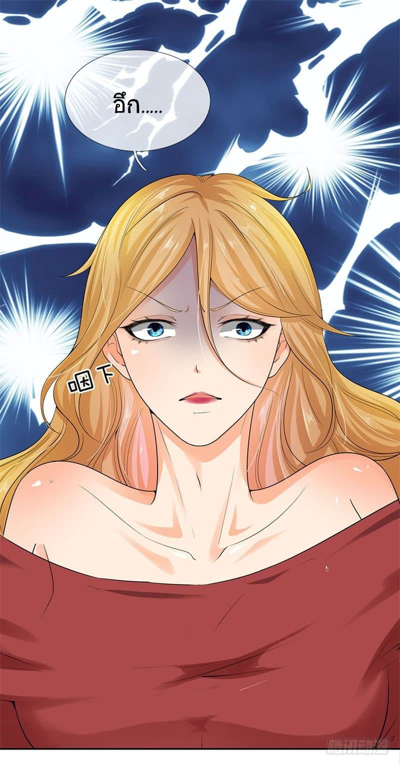 นครเซียนแห่งผู้ต่อต้านสวรรค์ ตอนที่ 2 หน้า 13