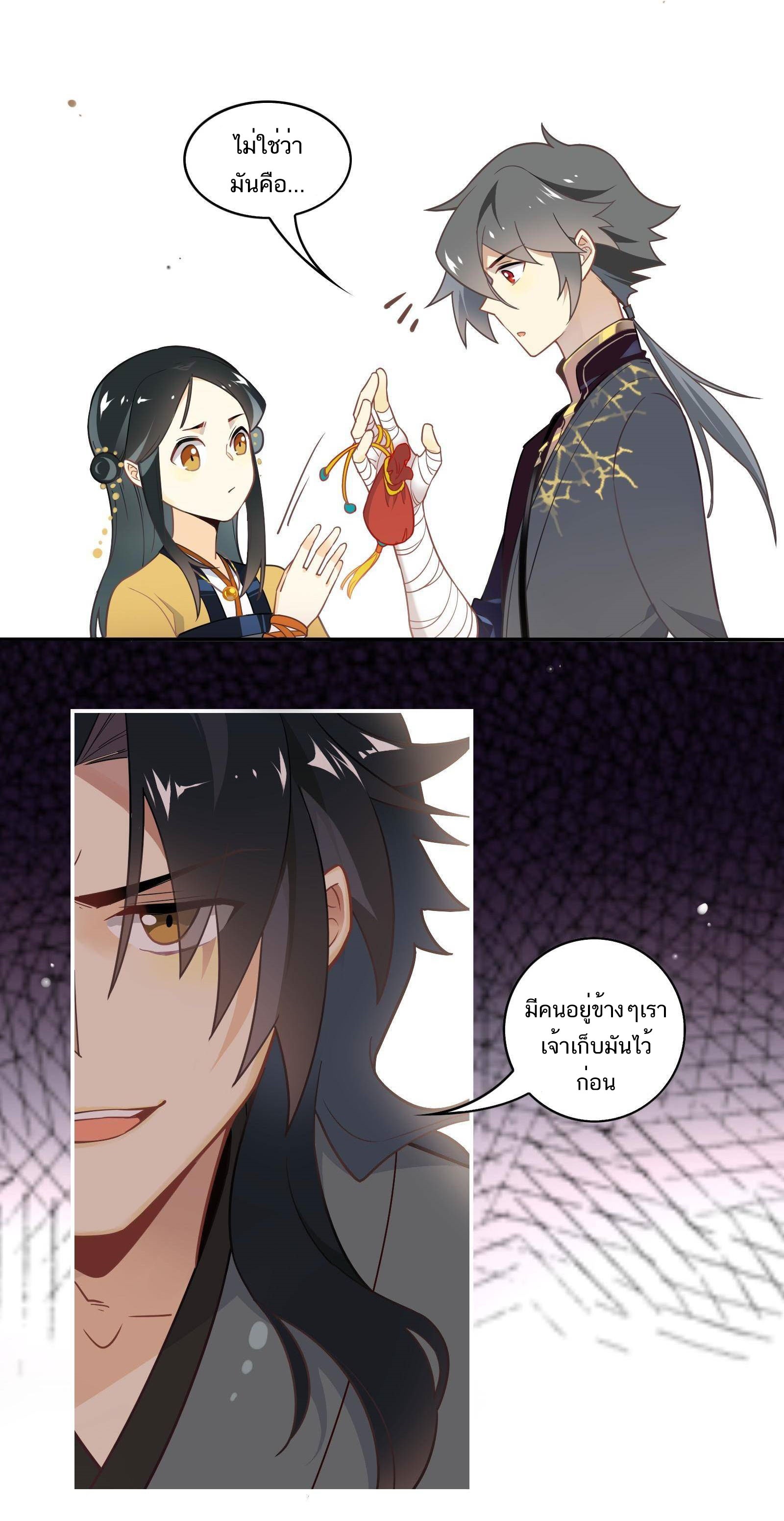 Craftsman ตอนที่ 45 หน้า 14
