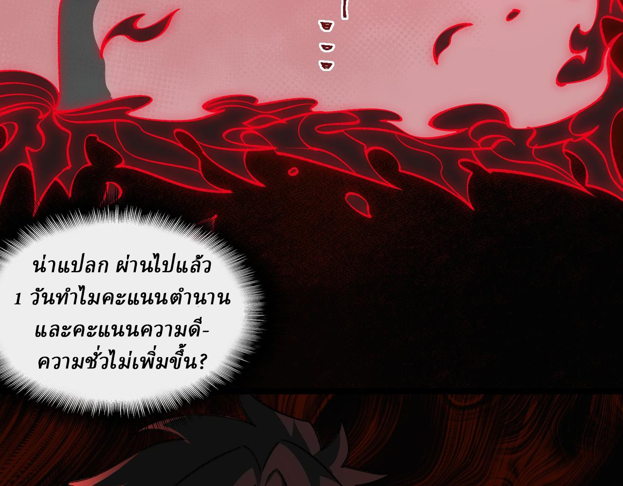 I created an Urban Legend ตอนที่ 13 หน้า 118