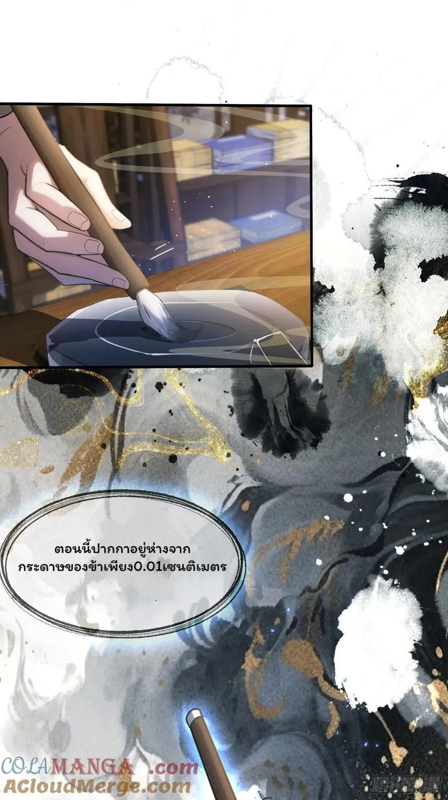 (ซ้ำกับบาทเดียว)ข้าคือปรมาจารย์ไร้เทียมทาน?ห๊ะไรนะ!!! ตอนที่ 17 หน้า 34