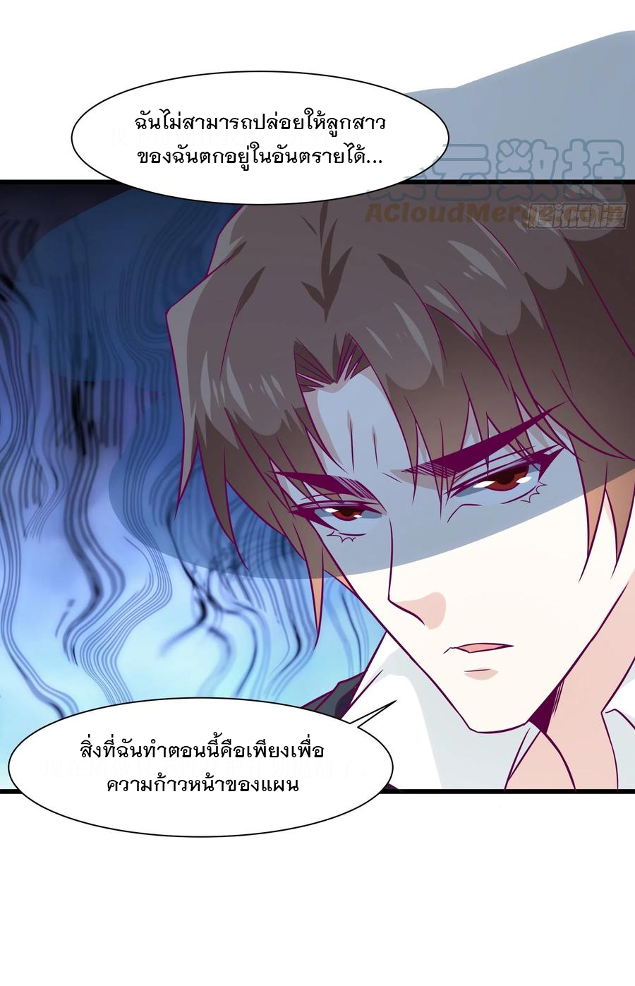 พ่อของฉันเป็นเทพสงครามที่แข็งแกร่งที่สุด ตอนที่ 47 หน้า 32