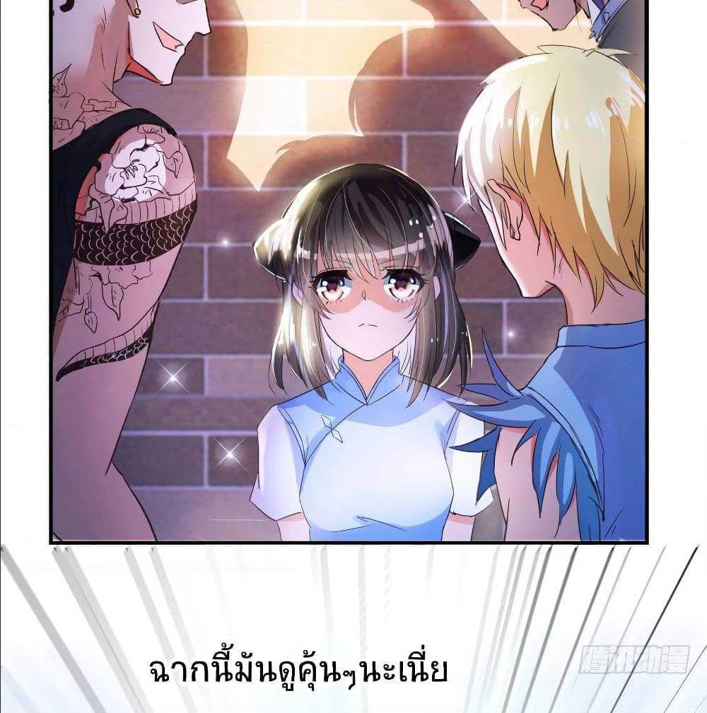 ปล่อยให้เทพเขาคุยกัน ตอนที่ 22 หน้า 24