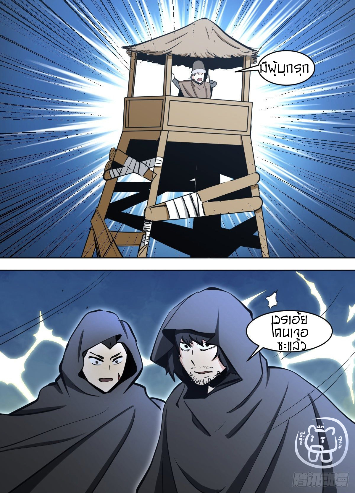 ข้าคือนักธุรกิจต่างโลก ตอนที่ 130 หน้า 13