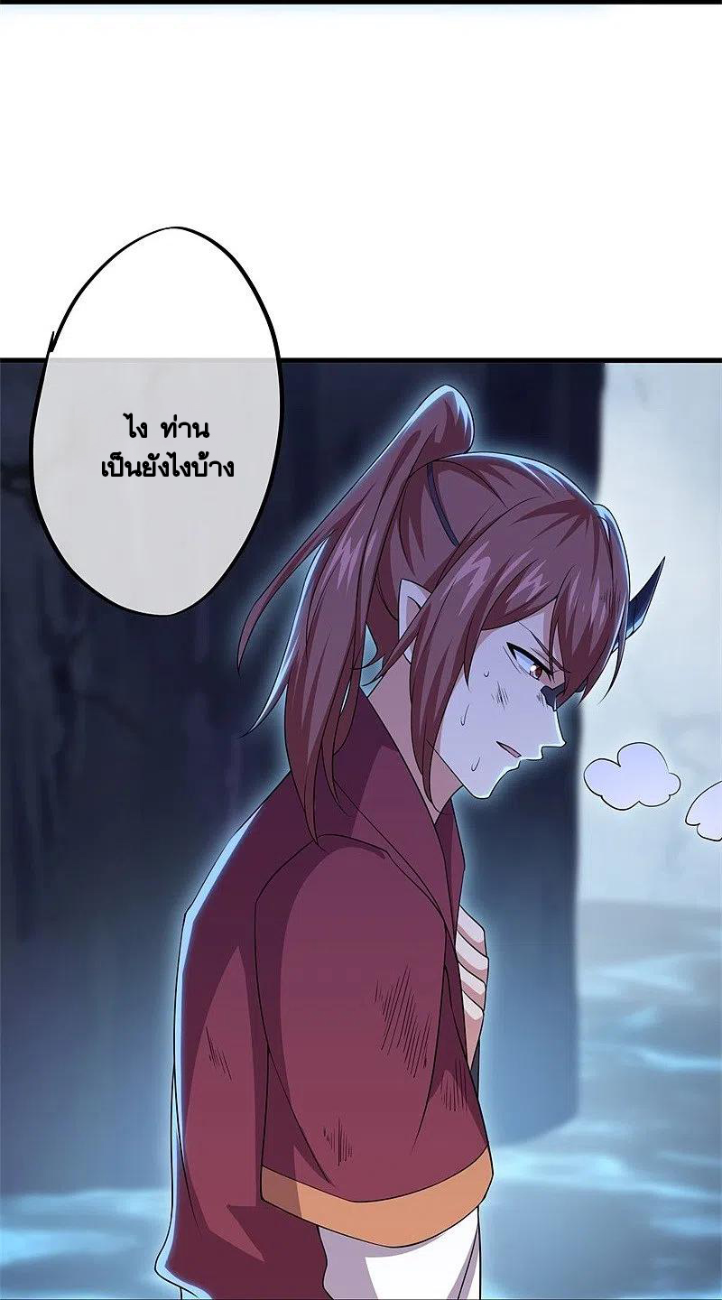 peerless battle spirit ตอนที่ 402 หน้า 14