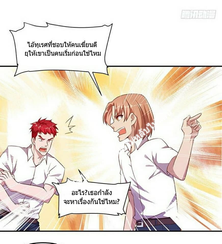 |. Carrying The Goddess Along (จบss1) ตอนที่ 11 หน้า 20