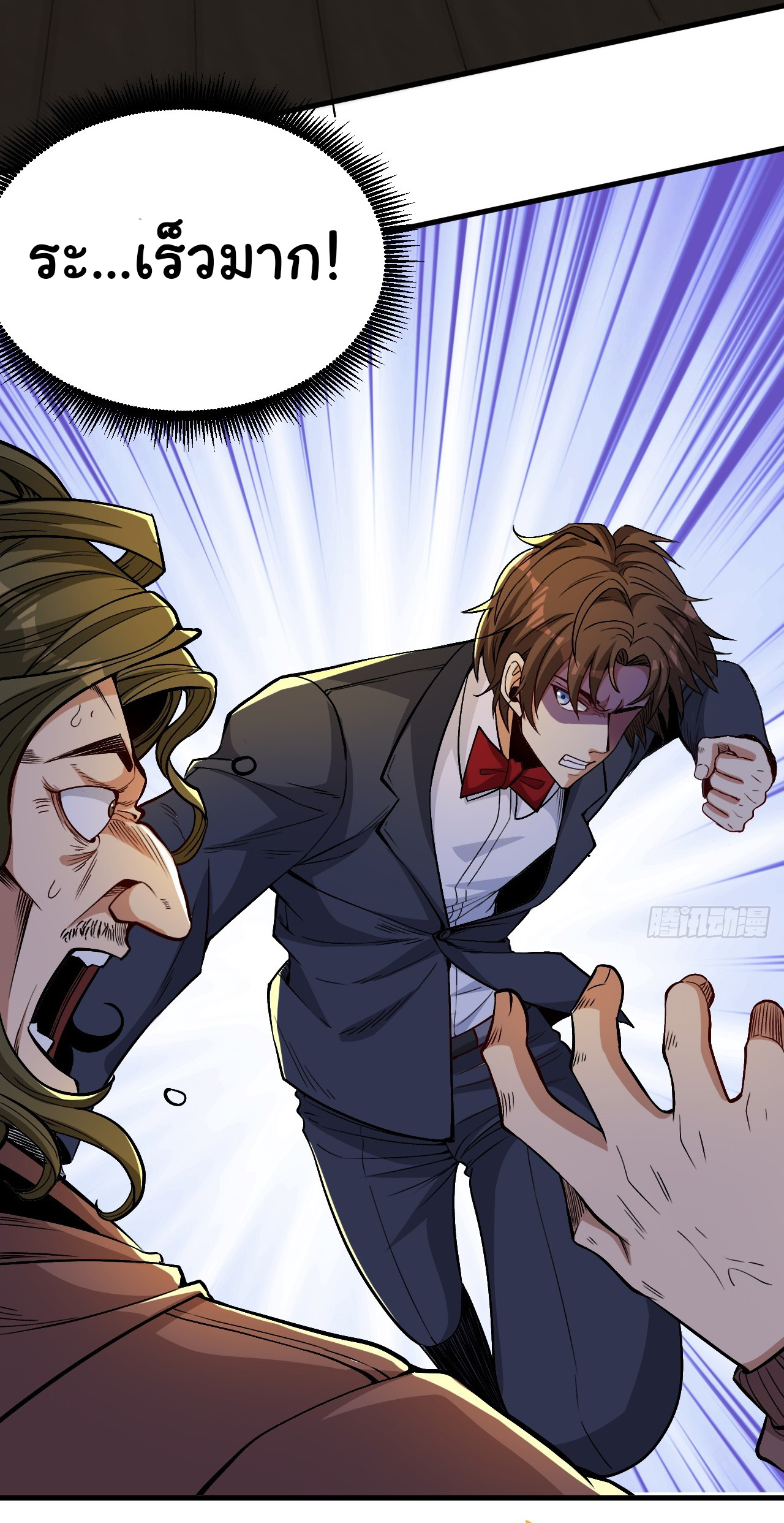 Regenerate Top Players ตอนที่ 16 หน้า 4