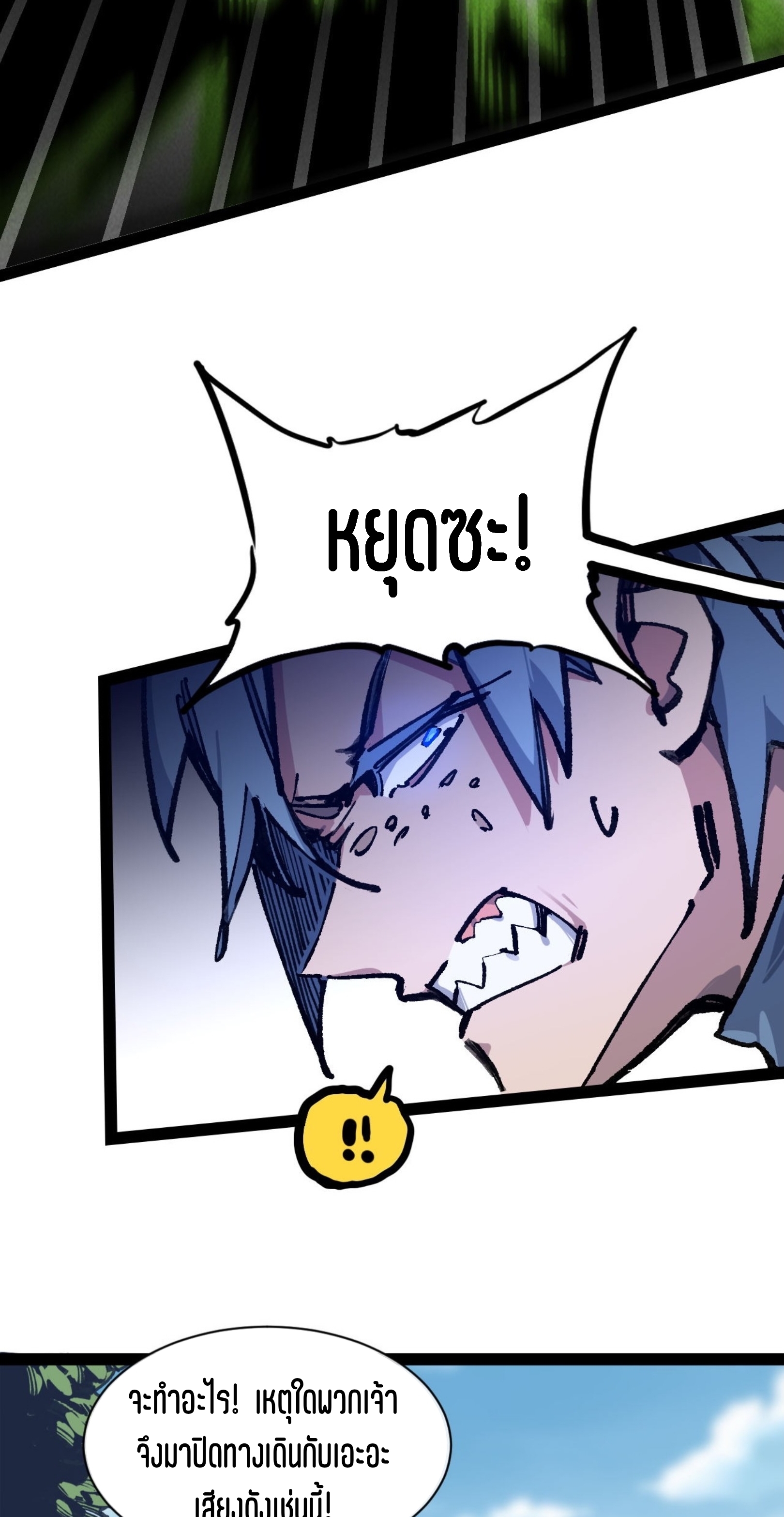 เจ้าหญิงไร้ค่า LV999 ตอนที่ 10 หน้า 8