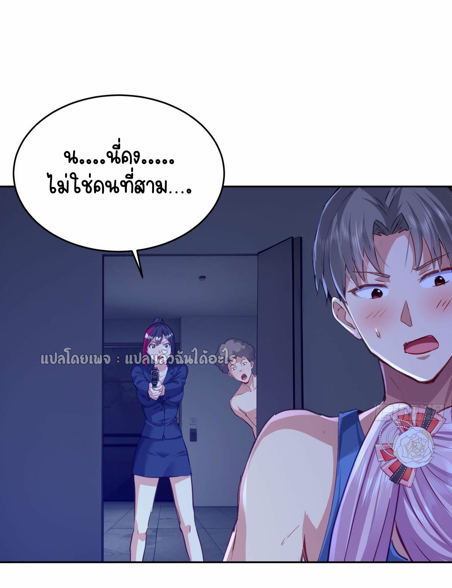 เป้าหมายของฉันคือเปิดฮาเร็มในต่างโลก ตอนที่ 27 หน้า 40