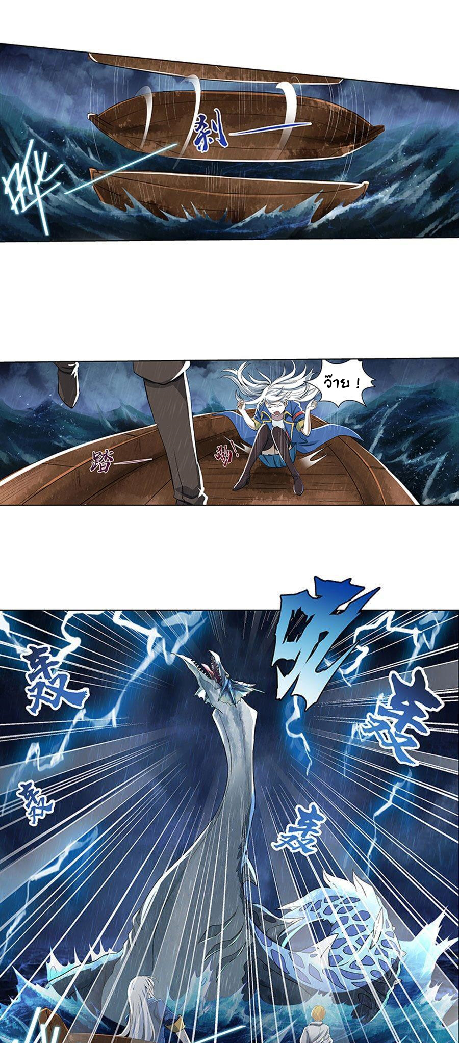 Unemployed Demon King ตอนที่ 4 หน้า 20