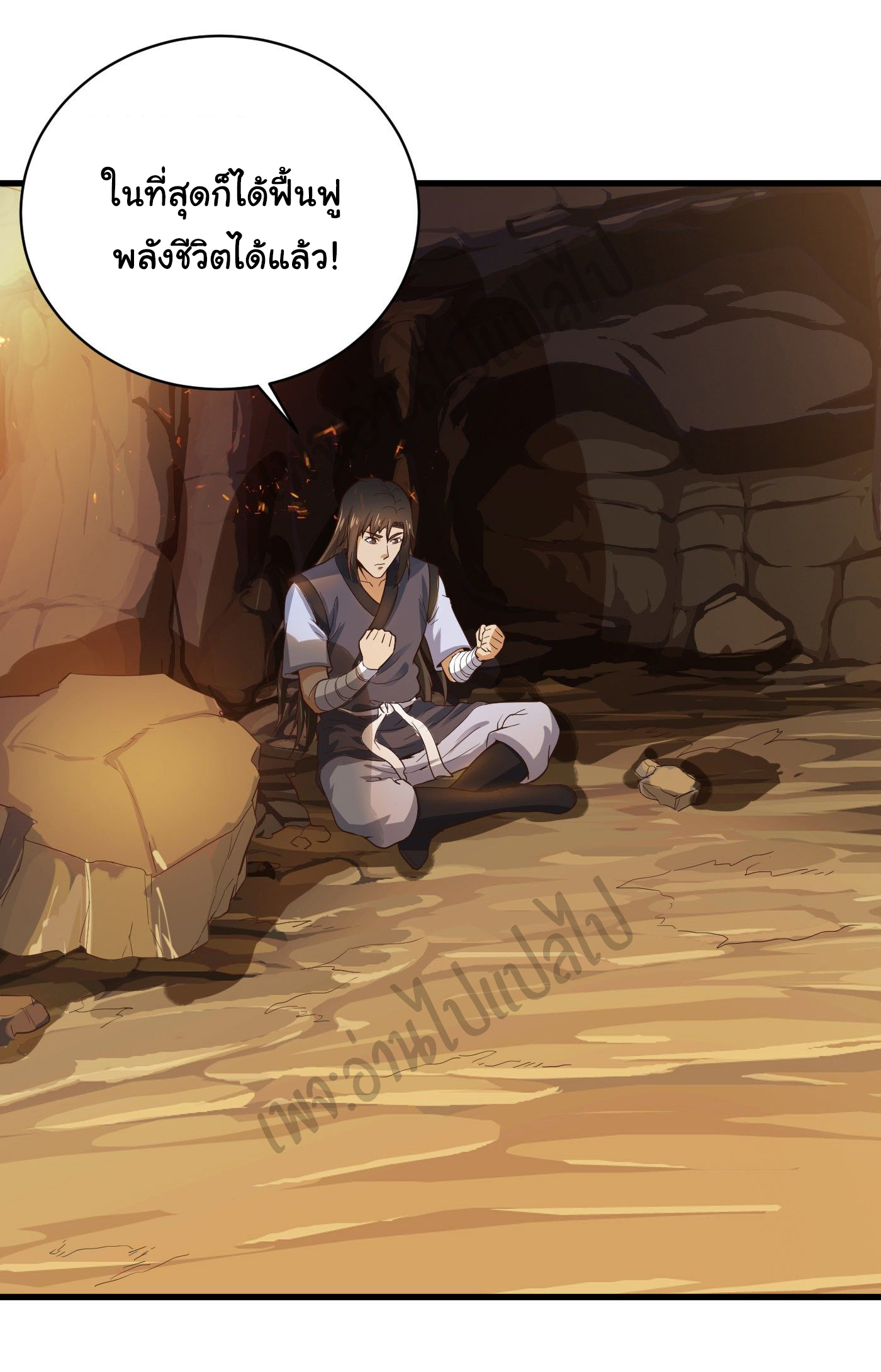 Valkyrie Supreme ตอนที่ 37 หน้า 17