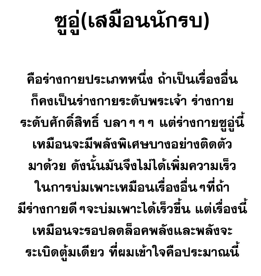 Wu ni ตอนที่ 130 หน้า 38