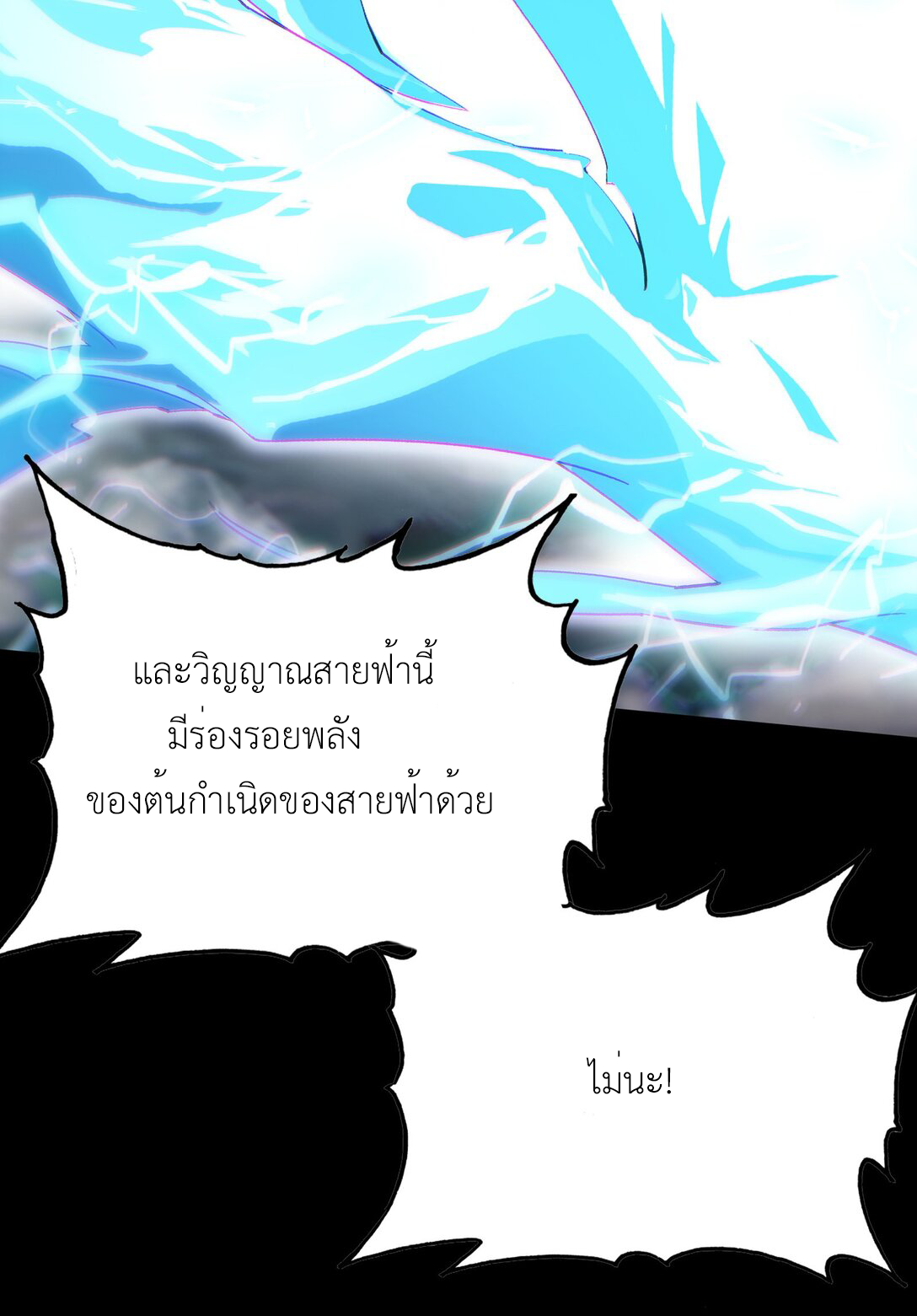 Curse Cultivation ตอนที่ 5 หน้า 52