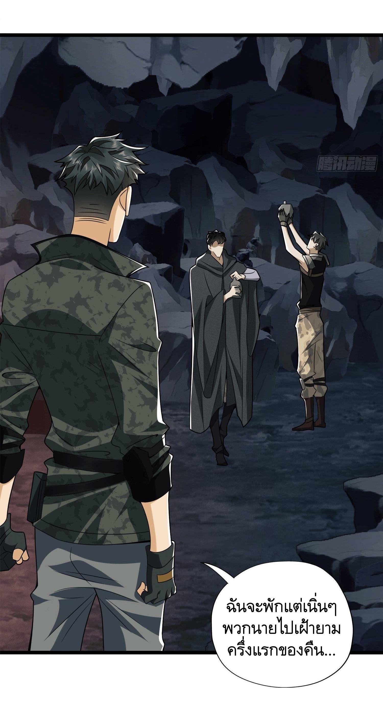 THE FIRST ORDER ตอนที่ 28 หน้า 44