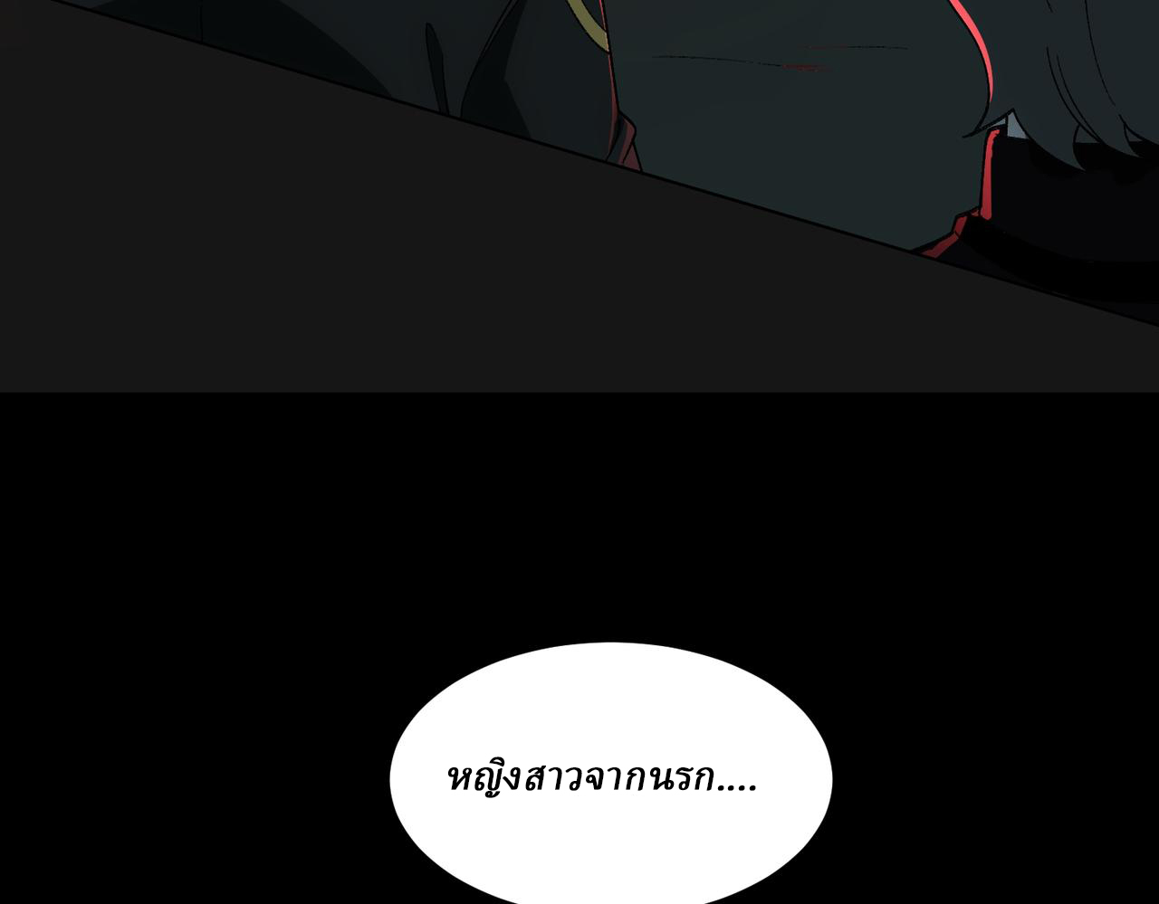 I created an Urban Legend ตอนที่ 23 หน้า 57