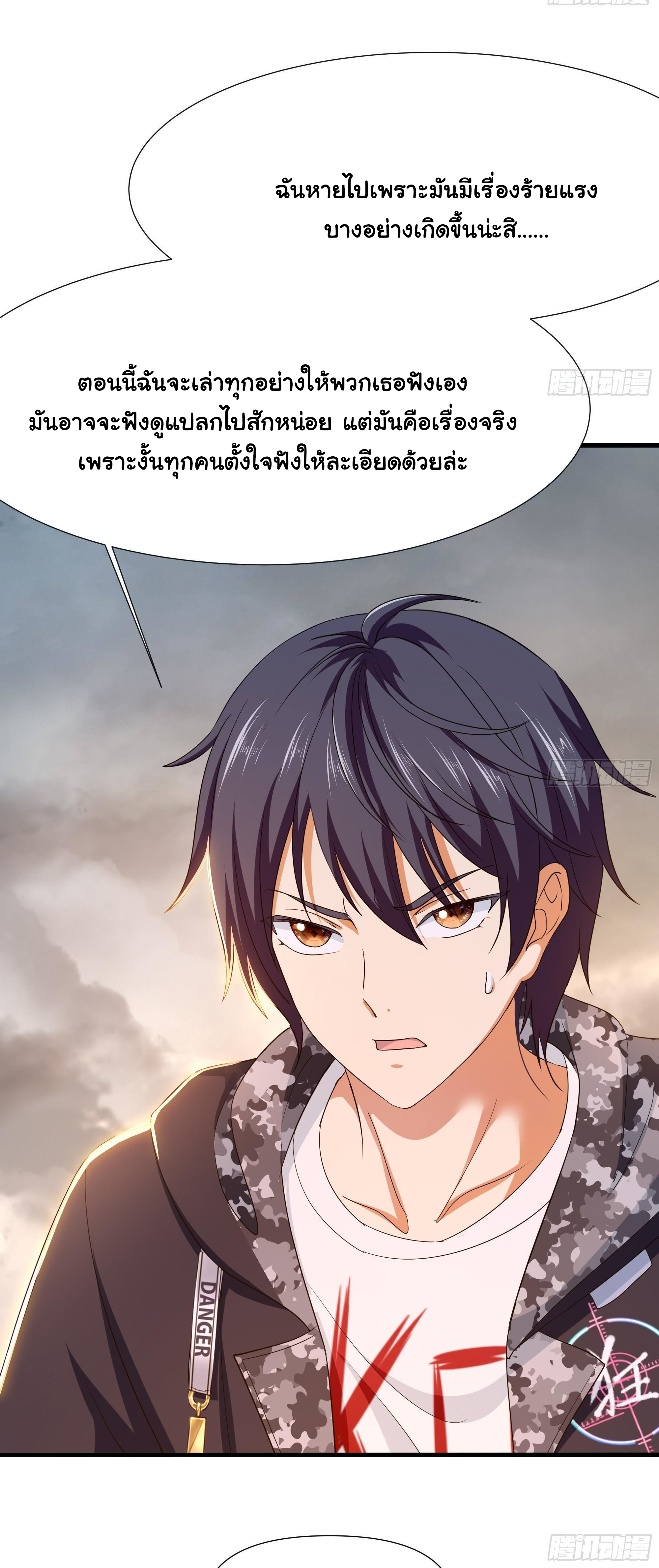 King of Hell ราชาแห่งยมโลก ตอนที่ 40 หน้า 21