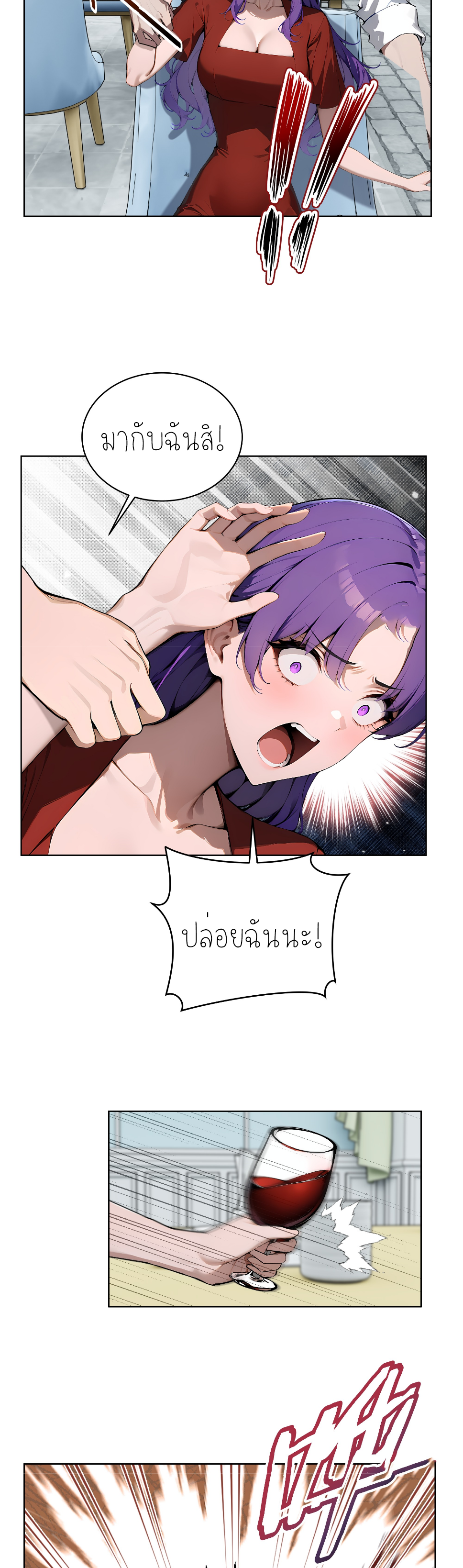 ราชาแห่งต้าซา~ ตอนที่ 14 หน้า 14