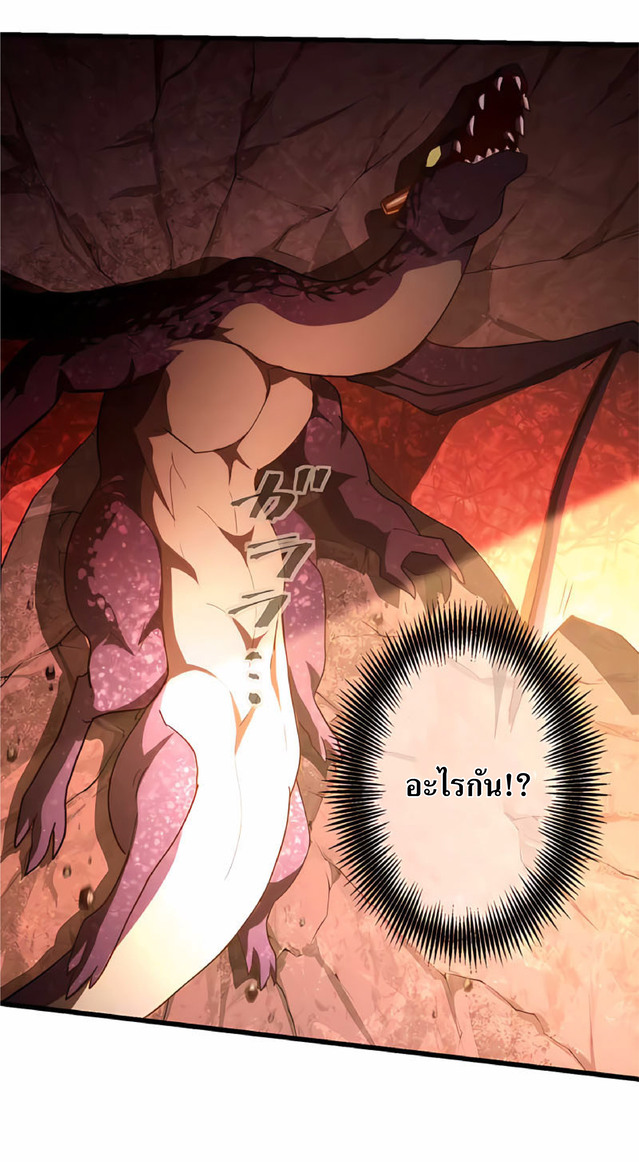 การกลับชาติมาเกิดของจอมเวทย์ต้องห้าม (Reincarnation of the Forbidden Archmage) ตอนที่ 1 หน้า 23