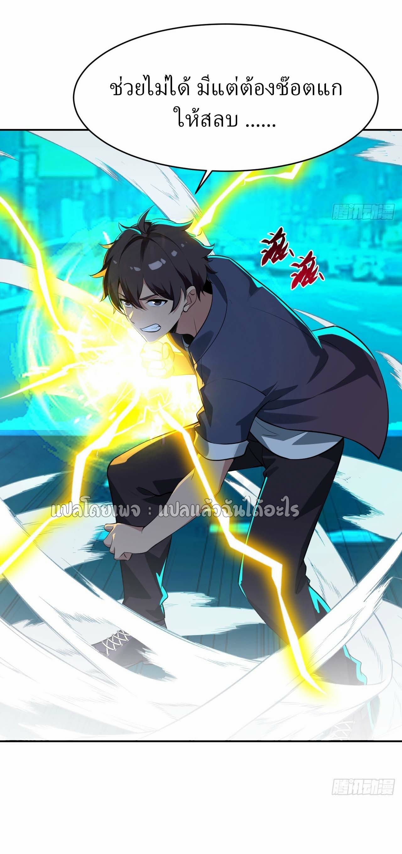 แฟนของผมระดับตำนานทั้งนั้น ตอนที่ 8 หน้า 10