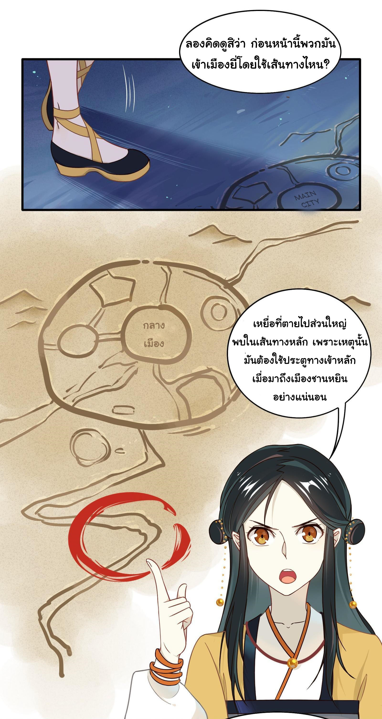 Craftsman ตอนที่ 30 หน้า 9
