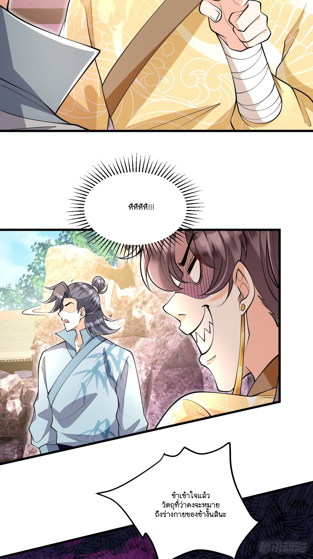 I Relied on Roasting to Be Body Cultivation Master ตอนที่ 3 หน้า 37