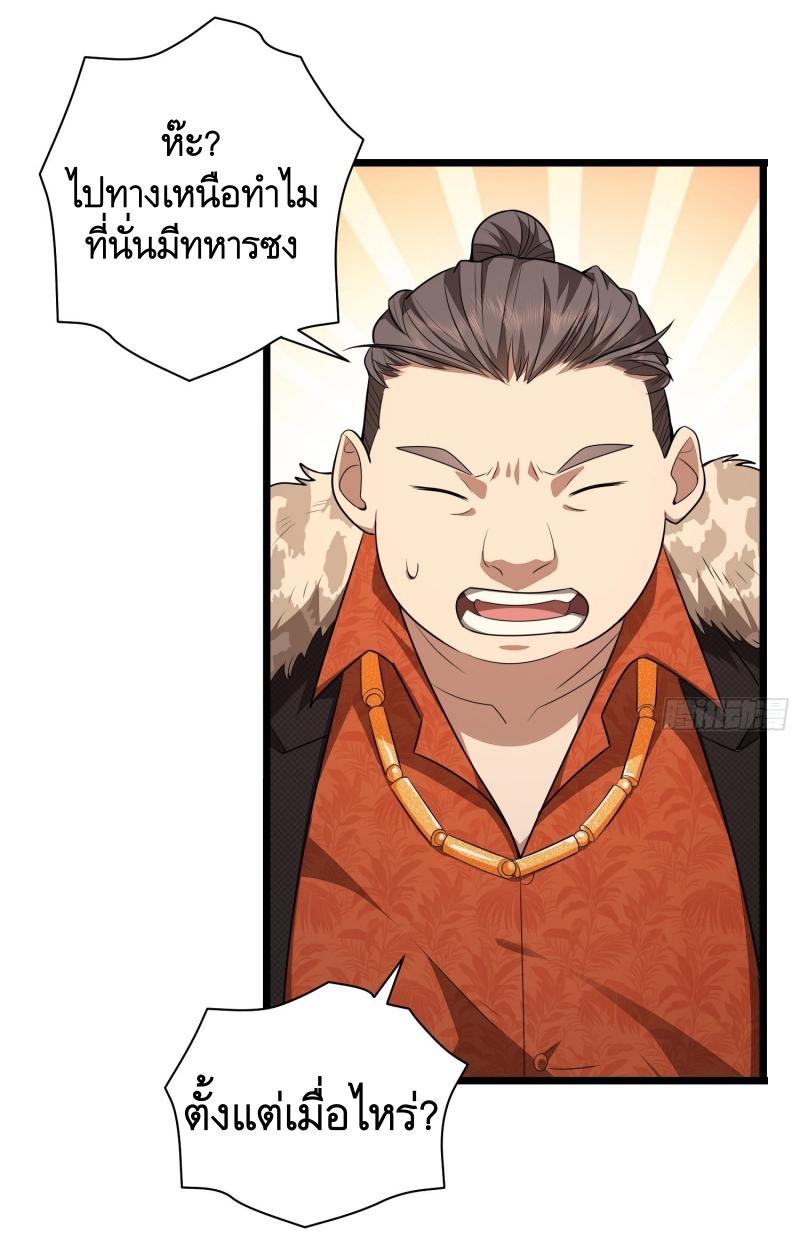 THE FIRST ORDER ตอนที่ 220 หน้า 39