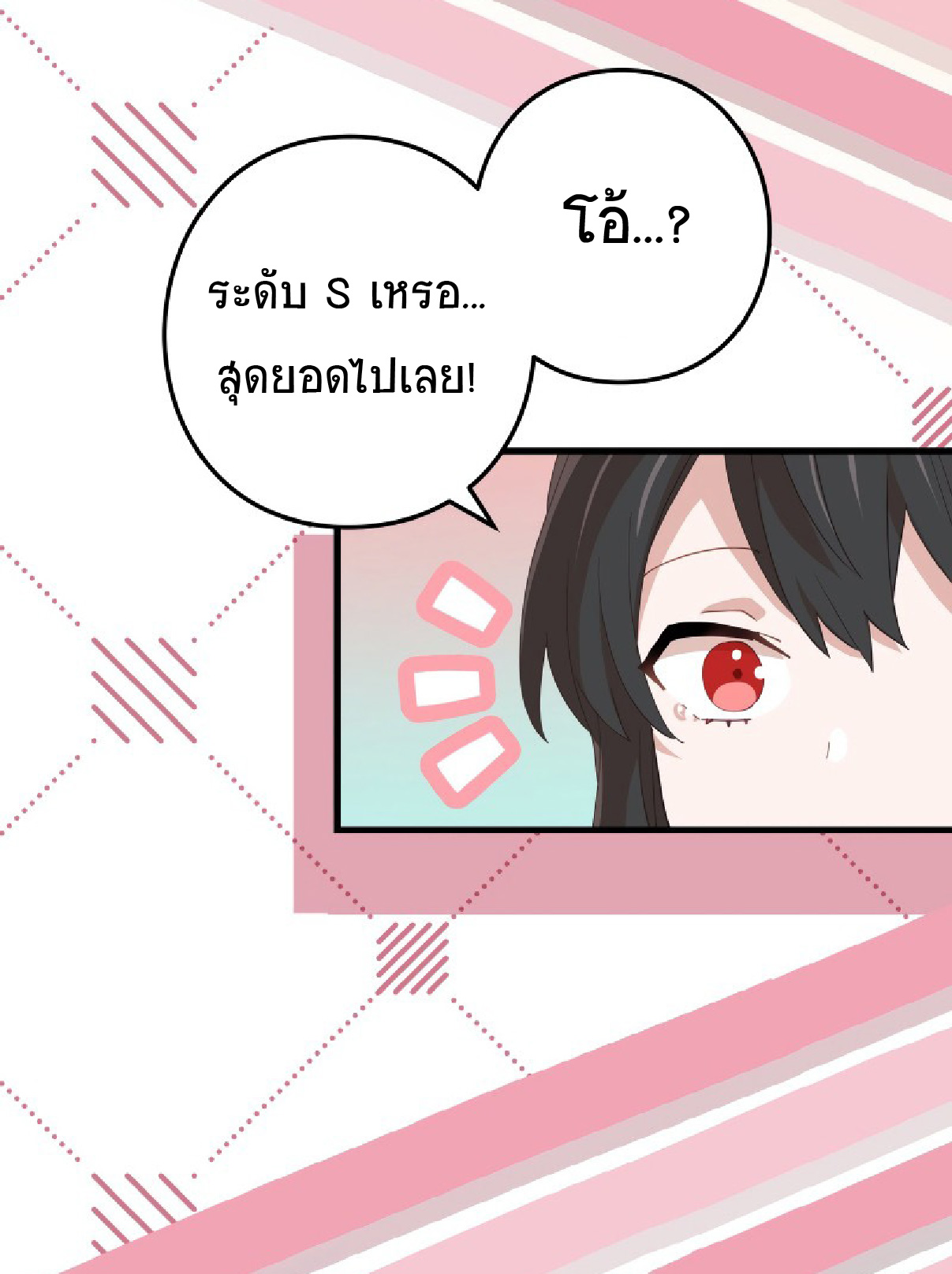 การกลับชาติมาเกิดของจอมเวทย์ต้องห้าม (Reincarnation of the Forbidden Archmage) ตอนที่ 63 หน้า 46