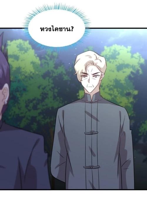 Immortal Swordsman in The Reverse World ข้าเซียนกระบี่ไม่เกาะสตรี ตอนที่ 135 หน้า 27