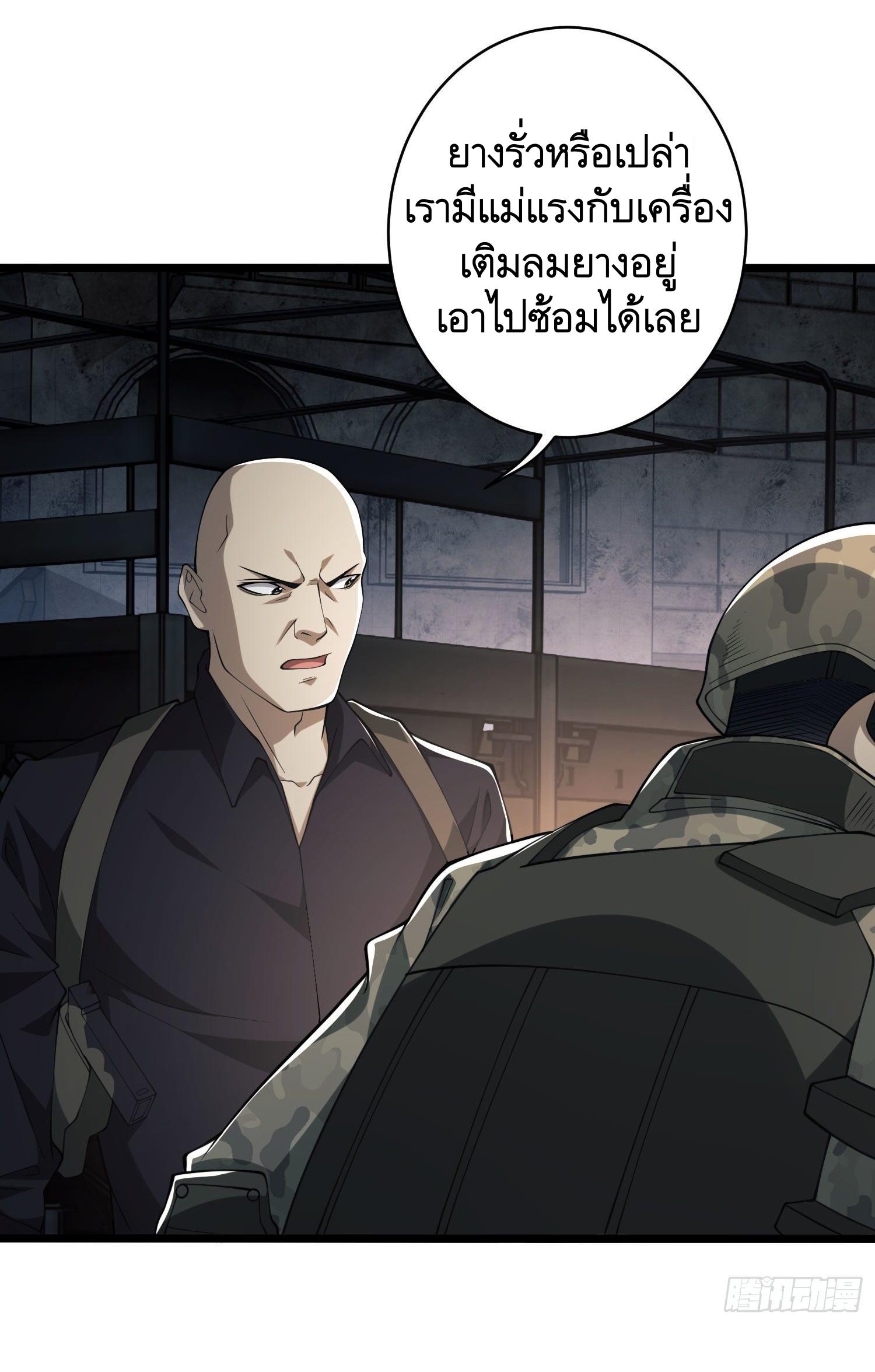 THE FIRST ORDER ตอนที่ 49 หน้า 19