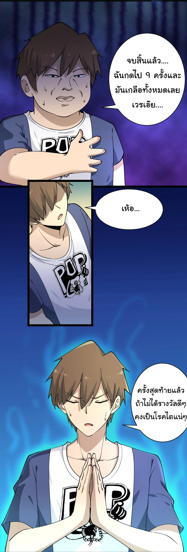 Sanjie Taobao Store ระบบร้านค้าเทพเจ้า ตอนที่ 38 หน้า 11