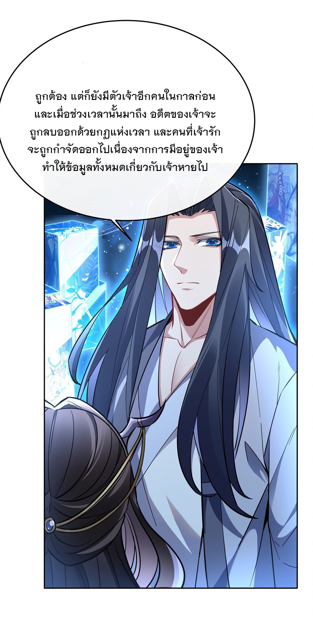 ศิษย์ของข้าล้วนมีอนาคตที่ยิ่งใหญ่ (ชนจีน) ตอนที่ 109 หน้า 17