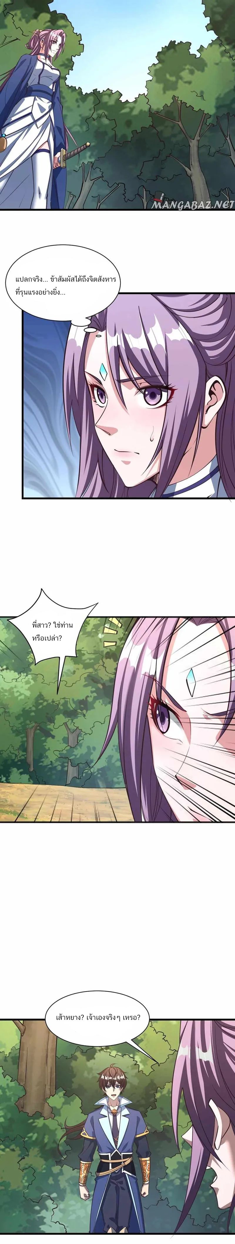 ข้าคือผู้กลืนกินความสามารถ ตอนที่ 1 หน้า 10