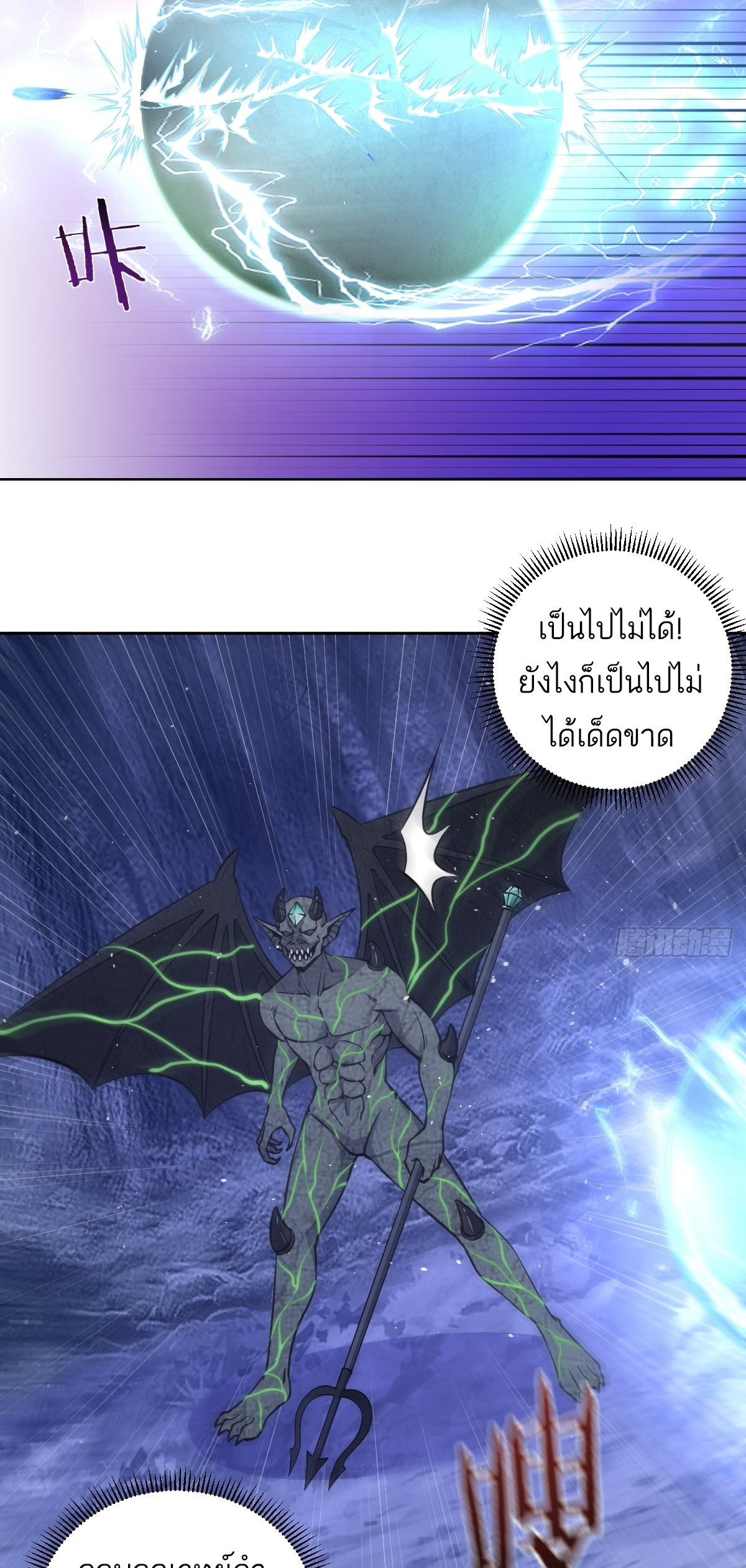 เอกาบุรุษเซียน : ผู้บ่มเพาะเซียนคนเดียวแห่งโลกเวทมนตร์ ตอนที่ 12 หน้า 28