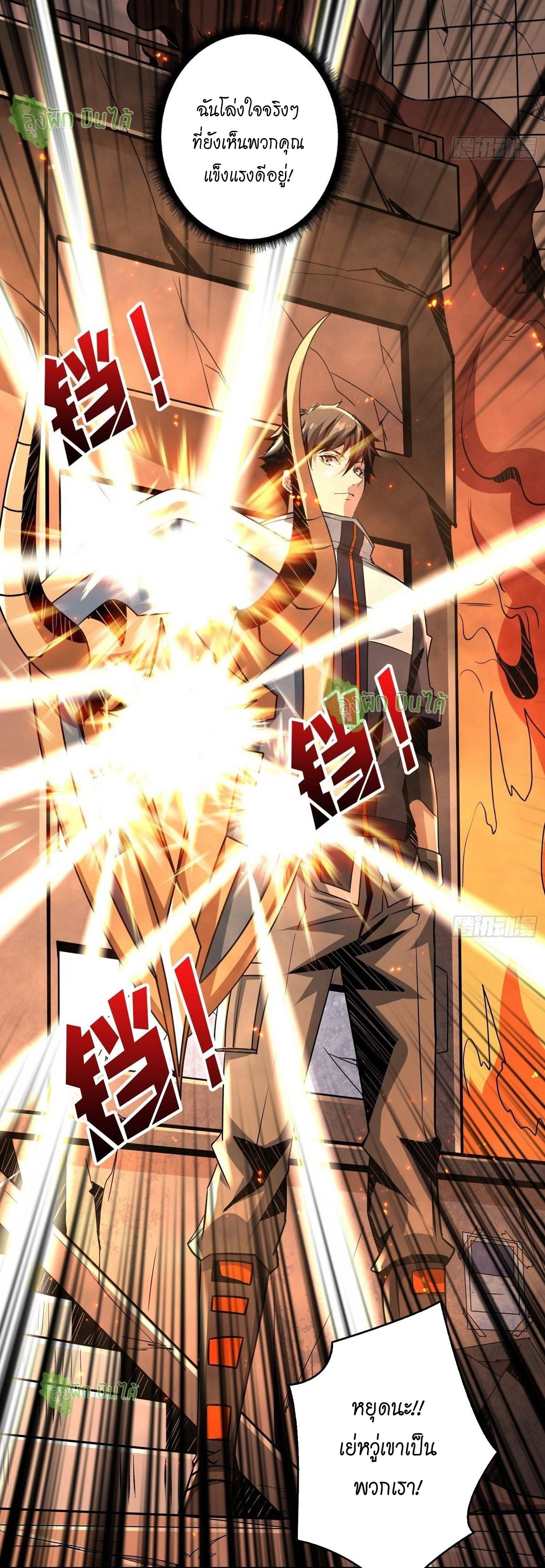 (ชนจีน) IT STARTS WITH A KINGPIN ACCOUNT - จุติจอมราชัน ตอนที่ 50 หน้า 11